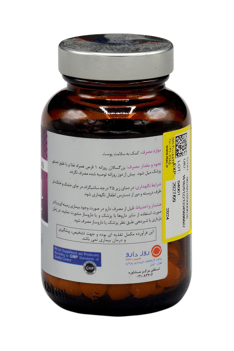 تصویر قرص بیوتین 1000 میلی گرم رزاویت 60 عددی